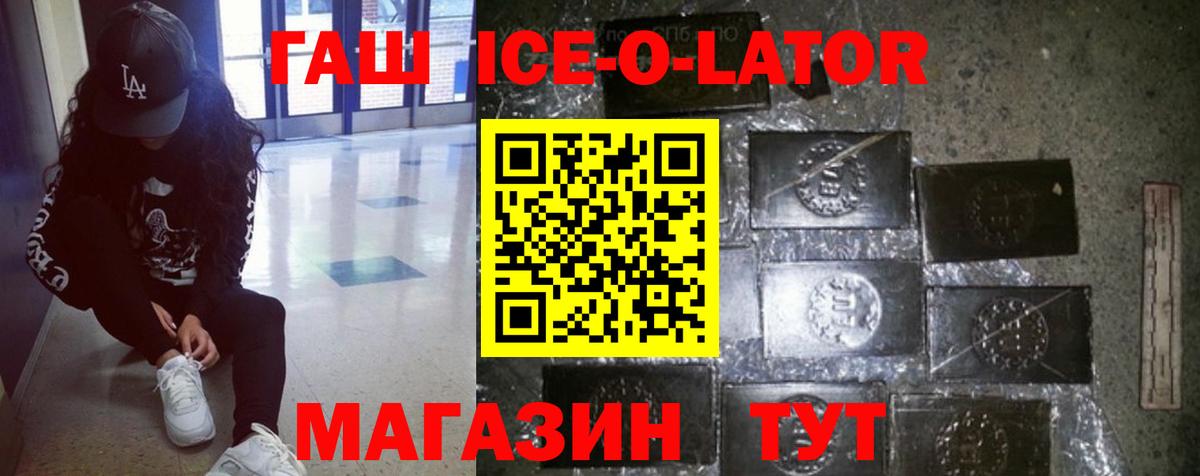 ГАШИШ убойный Ивантеевка
